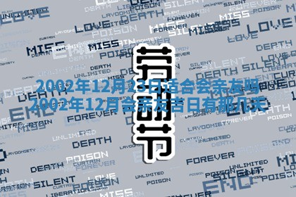 老黄历6月24日：兴工推荐分析,动土吉日推荐