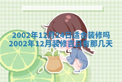 2025年12月28日的财神在哪个方向,黄历财神方向查询