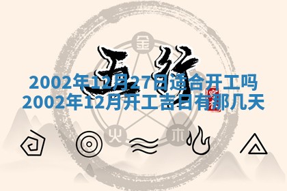 2025年12月28日的财神在哪个方向,黄历财神方向查询
