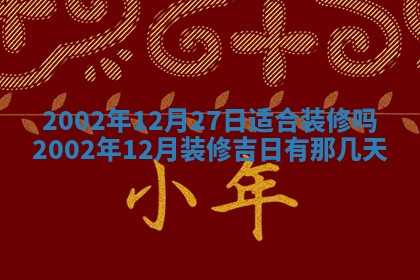 2025年12月28日的财神在哪个方向,黄历财神方向查询