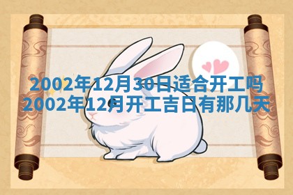 2025年12月28日的财神在哪个方向,黄历财神方向查询