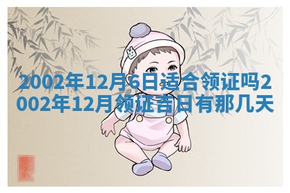 老黄历6月24日：兴工推荐分析,动土吉日推荐