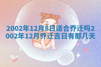 2025年12月28日的财神在哪个方向,黄历财神方向查询