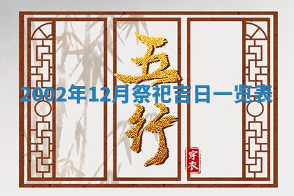 2026年3月份房屋装饰的最佳日期：黄历装修查询