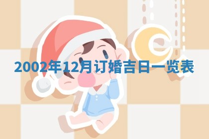 八字五行与黎姓：2026年03月11日出生男宝宝的理想名字分析