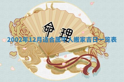 2025年12月28日的财神在哪个方向,黄历财神方向查询