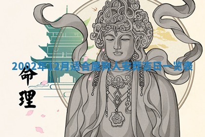 2026年3月嫁娶好日子 黄历嫁娶查询