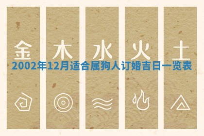 今日万年历2025年6月26日嫁娶的好日子,结婚吉日