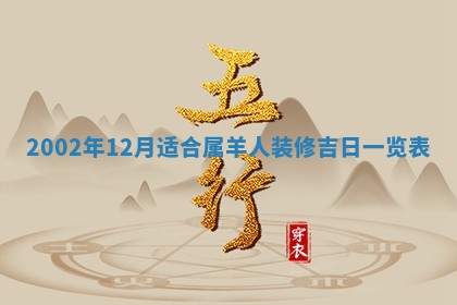 2025年12月28日的财神在哪个方向,黄历财神方向查询