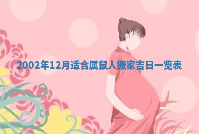 2025年12月28日的财神在哪个方向,黄历财神方向查询