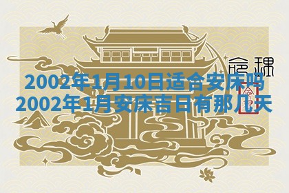 今日万年历2025年6月26日嫁娶的好日子,结婚吉日