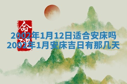 今日万年历2025年6月26日嫁娶的好日子,结婚吉日