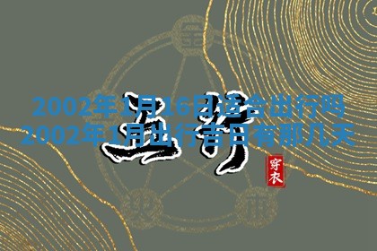 农历2025年五月廿二黄历商业启动适合吗,这天开业合适吗