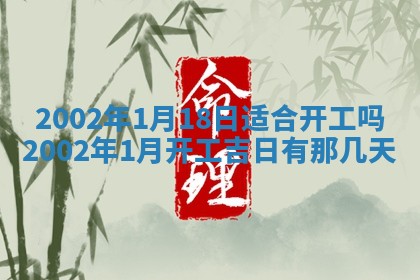 农历2025年五月廿二黄历商业启动适合吗,这天开业合适吗