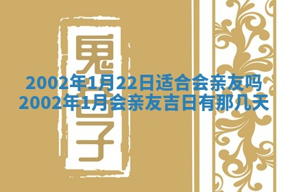 今日万年历2025年6月26日嫁娶的好日子,结婚吉日