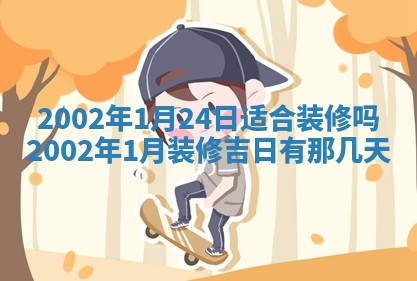 农历2025年五月廿二黄历商业启动适合吗,这天开业合适吗