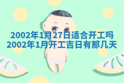 农历2025年五月廿二黄历商业启动适合吗,这天开业合适吗