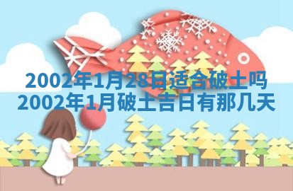 今日万年历2025年6月26日嫁娶的好日子,结婚吉日