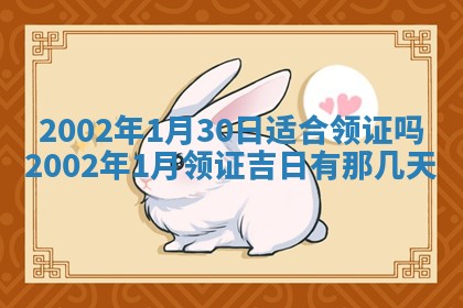 2025年6月27日老黄历适合迎亲吗