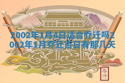 2025年6月27日老黄历适合迎亲吗