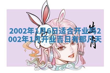 农历2025年五月廿二黄历商业启动适合吗,这天开业合适吗
