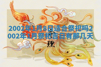 今日万年历2025年6月26日嫁娶的好日子,结婚吉日