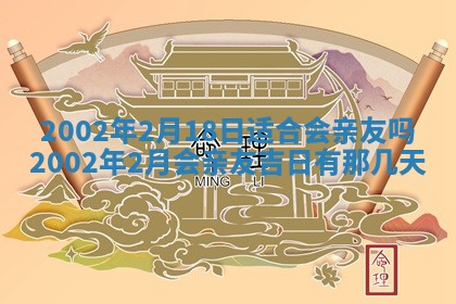 今日万年历2025年6月26日嫁娶的好日子,结婚吉日
