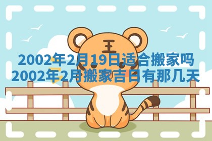 2025年6月27日老黄历适合迎亲吗