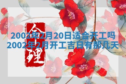 今日万年历2025年6月26日嫁娶的好日子,结婚吉日