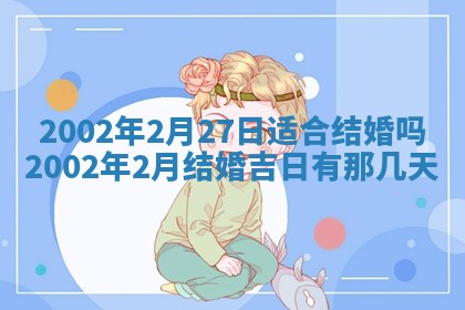 2026年3月份房屋装饰的最佳日期：黄历装修查询