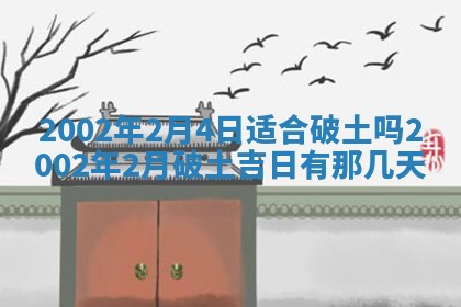 今日万年历2025年6月26日嫁娶的好日子,结婚吉日