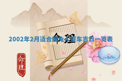 今天万年历2025年6月15日装门吉日,安门好日子查询