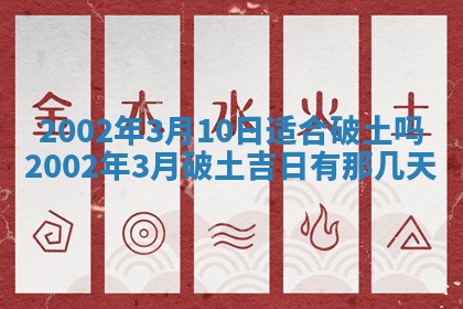 2025年6月27日老黄历适合迎亲吗