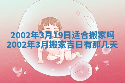 2025年6月27日老黄历适合迎亲吗