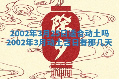 今日万年历2025年6月26日嫁娶的好日子,结婚吉日