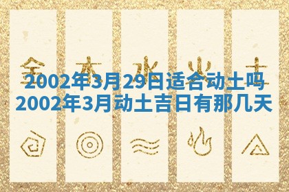 今日万年历2025年6月26日嫁娶的好日子,结婚吉日