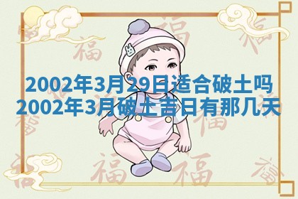 2025年6月27日老黄历适合迎亲吗