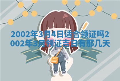 今日万年历2025年6月26日嫁娶的好日子,结婚吉日