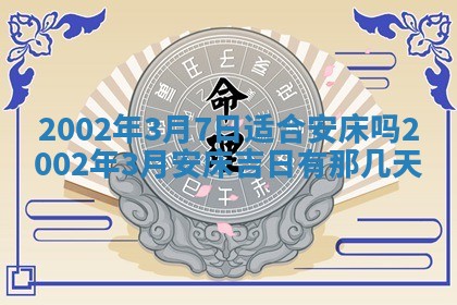 2025年6月27日老黄历适合迎亲吗