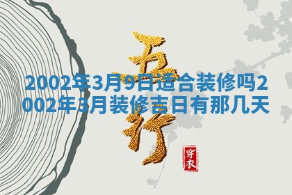 2025年6月27日老黄历适合迎亲吗