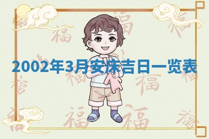 今日万年历2025年6月26日嫁娶的好日子,结婚吉日