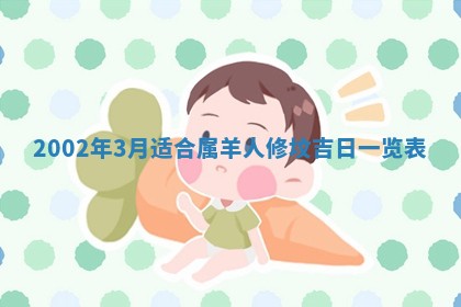 2025年6月27日老黄历适合迎亲吗