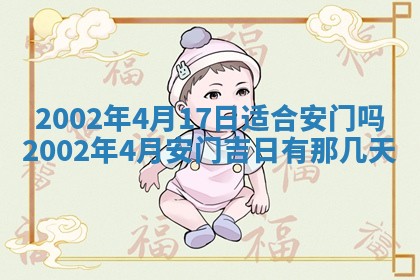 2025年6月27日老黄历适合迎亲吗