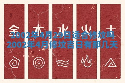 2025年6月27日老黄历适合迎亲吗