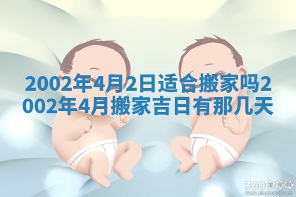 2025年6月27日老黄历适合迎亲吗