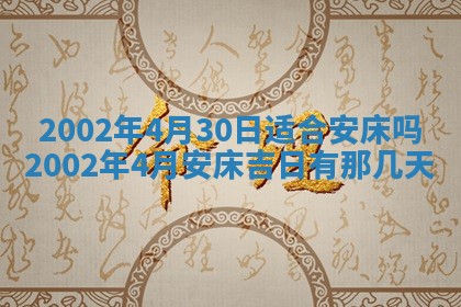 2025年6月27日老黄历适合迎亲吗