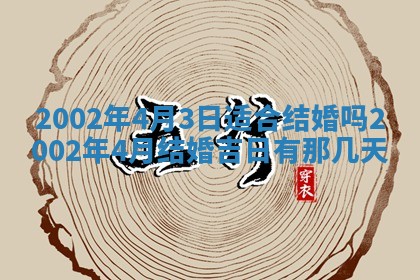 2026年3月份房屋装饰的最佳日期：黄历装修查询