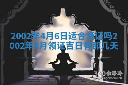 2025年6月9日适合房屋装饰吗,装修吉日查询