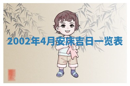 今日万年历2025年6月26日嫁娶的好日子,结婚吉日