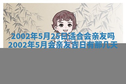 2026年3月份房屋装饰的最佳日期：黄历装修查询